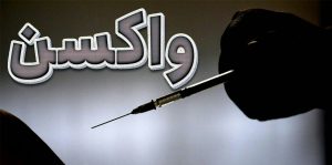 آغاز تزریق واکسن ایرانی تا پایان خرداد ماه