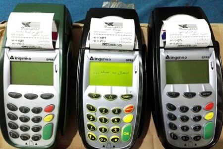 آغاز دریافت کارمزد از کارتخوان‌ها از فردا