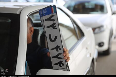 شرط پلاک فعال برای خرید خودرو در سامانه یکپارچه برای چه کسانی لغو شد؟ شرط پلاک فعال برای خرید خودرو در سامانه یکپارچه برای چه کسانی لغو شد؟