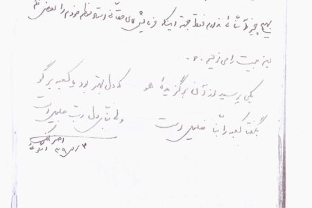 دستخط مرحوم اصغر فلکی اسگوئی ( آرخا )