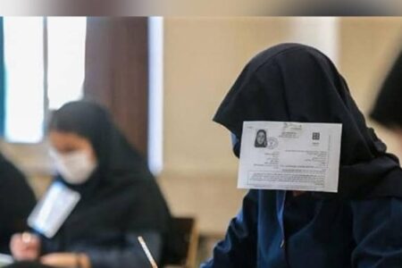 امروز تنها مهلت رفع‌نقص کارت کنکور