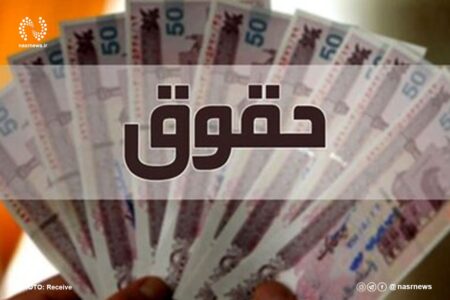 حقوق بازنشستگان معادل ۹۰ درصد حقوق شاغلان می‌ شود