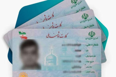 اطلاعات هویتی افراد در کارت ملی تجمیع می‌شود