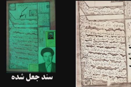 چگونگی تشکیل هیئت عزاداری حسینی قدیمی – از کتاب در حال ویرایش « اسکو در گذر تاریخ »