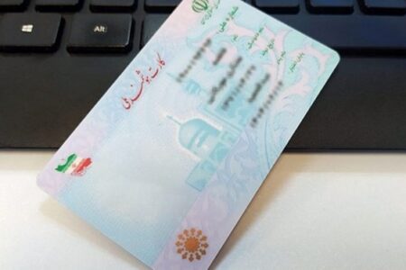 مجلس با تجمیع کارت‌های خدماتی در کارت ملی هوشمند مخالف کرد