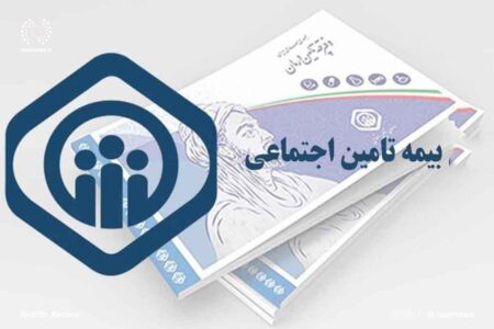 بیمه پایه اجباری می شود/ برداشت حق بیمه از حساب بانکی و یارانه