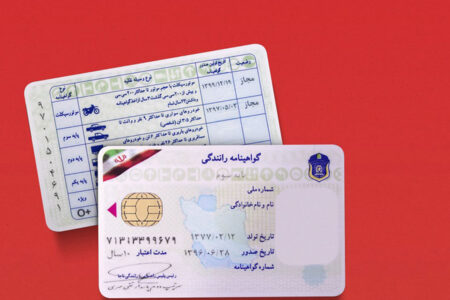 طرح اعطای گواهینامه یک روزه در ۱۵ استان اجرایی شد