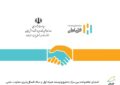 امضای تفاهم‌نامه بین مرکز تحقیق‌وتوسعه همراه اول و ستاد اتصال‌پذیری معاونت علمی