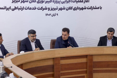 آغاز عملیات اجرایی پروژه فیبر نوری تبریز