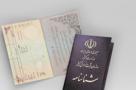 تغییر سن در شناسنامه امکان‌پذیر است؟