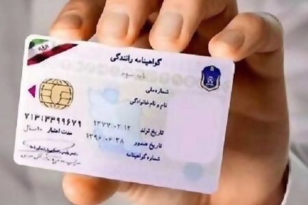 با گواهینامه ایرانی در چند کشور می‌شود رانندگی کرد؟