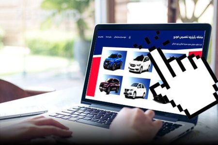 آغاز فروش ۷ خودروی داخلی در سامانه یکپارچه