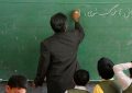 آموزش و پرورش: اعتراض جدید به رتبه‌بندی معلمان پذیرفته نمی‌شود