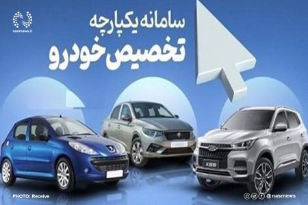 فرصت سامانه یکپارچه‌ برای انصراف و ثبت‌نام در طرح‌ های جدید