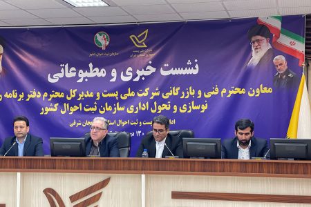 ارسال شناسنامه از طریق پست