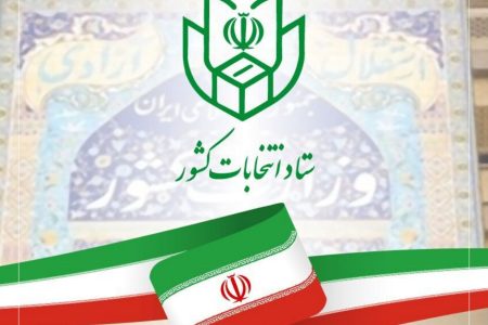 رایزنی‌های امنیتی ایران-روسیه در تهران برگزار شد