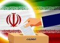 هرگونه فعالیت تبلیغاتی نامزدهای ریاست جمهوری از ساعت ۸ صبح پنجشنبه ممنوع است