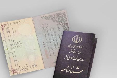 قوانین مدنی تابعیت ایران پس از ۹۰ سال اصلاح می‌شود