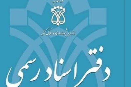 نتایج آزمون سردفتری اسناد رسمی ۱۴۰۲ منتشر شد