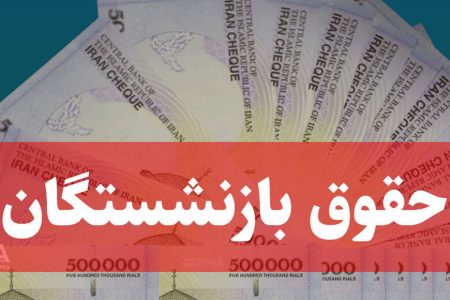 خبر خوش دولت برای مستمری‌ بگیران