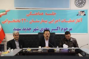 عملیات اجرایی بیمارستان سهند در شهر جدید سهند