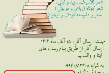 جشنواره استانی شعر