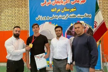 مدال طلای علیرضا ابراهیمی از باشگاه تختی اسکو در مسابقات پرس سینه قهرمانی استان
