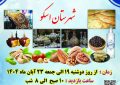 برگزاری نمایشگاه مشاغل خانگی و صنایع دستی در شهرستان اسکو | گزارش پایگاه خبری اوشکایا