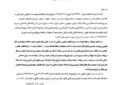 شرط جدید بانک مرکزی جمهوری اسلامی ایران برای پرداخت وام‌های کلان اعلام شد